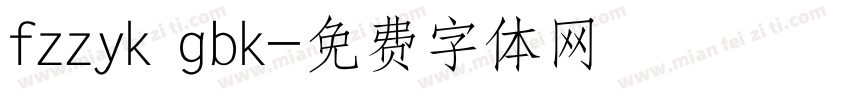 fzzyk gbk字体转换